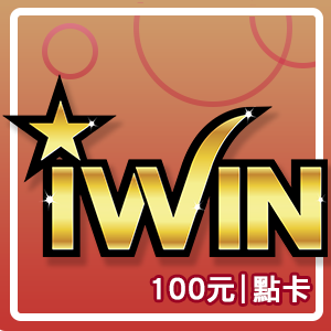 iWIN點數卡100點