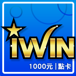 iWIN點數卡1000點