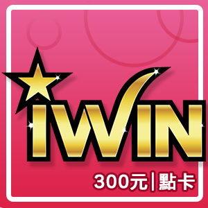 iWIN點數卡300點