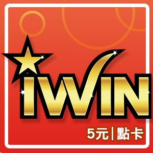 iWIN點數卡5點